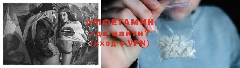 Amphetamine VHQ  Канск 