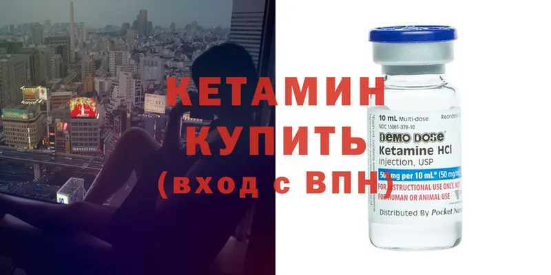 где продают   Канск  сайты даркнета состав  КЕТАМИН ketamine  OMG ONION 