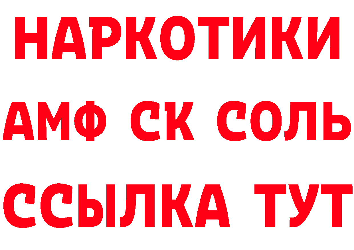 Где продают наркотики? дарк нет какой сайт Канск