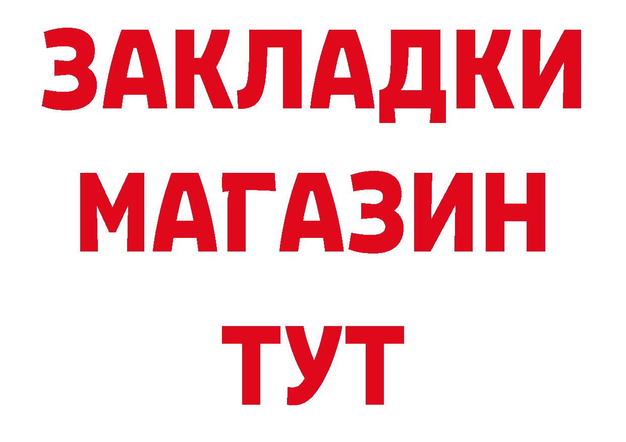 БУТИРАТ BDO 33% сайт дарк нет мега Канск