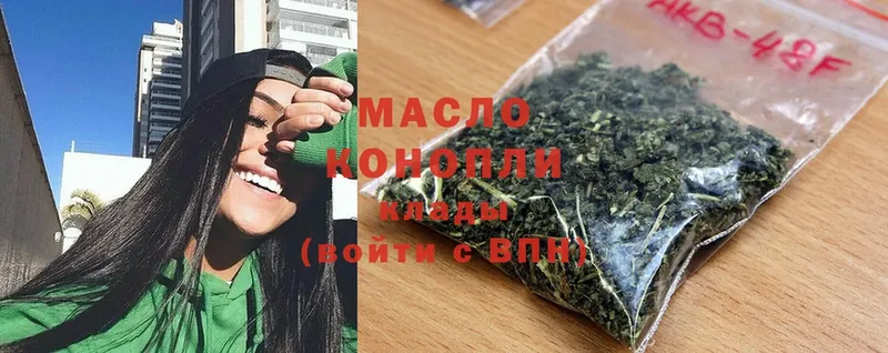 MEGA ссылка  Канск  ТГК гашишное масло 